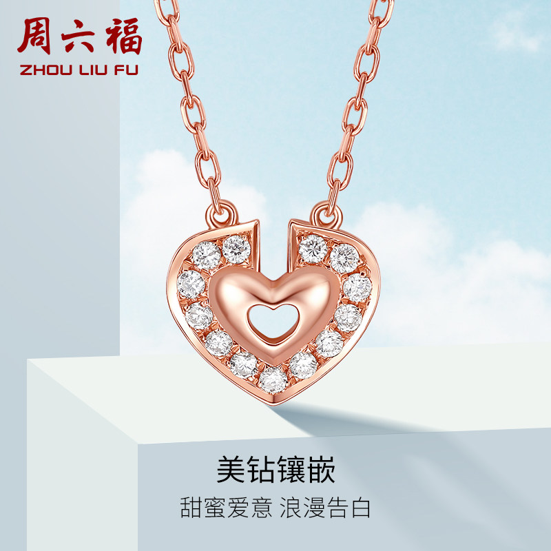 周六福珠宝18K金钻石项链女款精致群镶排钻爱心元素心型套链T璀璨属于什么档次？
