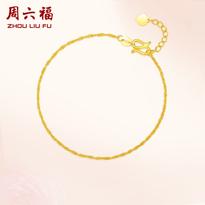 周六福珠宝黄金手链女简约足金手链细链计价气质素链手链新年礼物怎么样,好用不?
