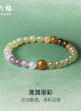 周六福玉石手串多宝女款玉石和田青玉手链官方送女友节日礼物