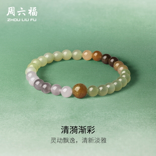 周六福玉石手串多宝女款玉石和田青玉手链官方送女友情人节