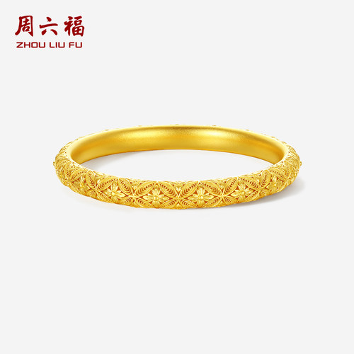 周六福黄金手镯足金计价金镯子节日礼物官方旗舰店