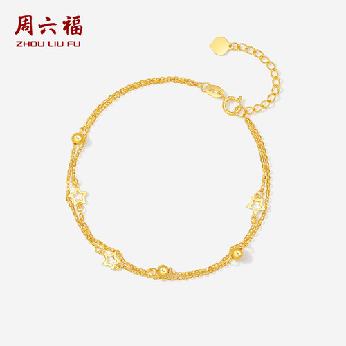 周六福黄18K金星星手链女