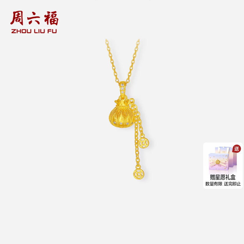 周六福黄金镶嵌钻石吊坠女款
