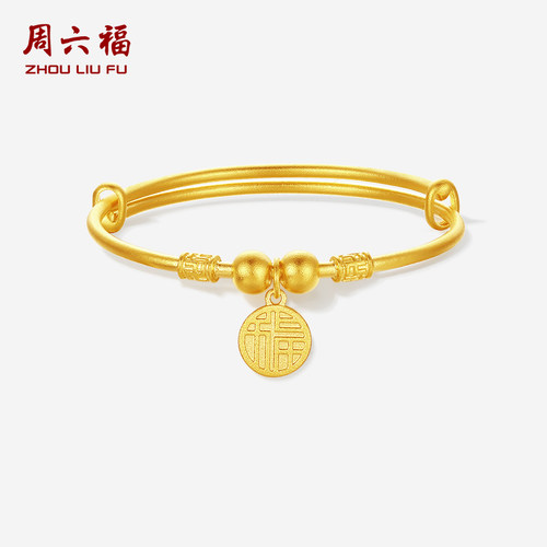 周六福黄金手镯足金计价福牌金镯子送宝宝礼物黄金品类日系列