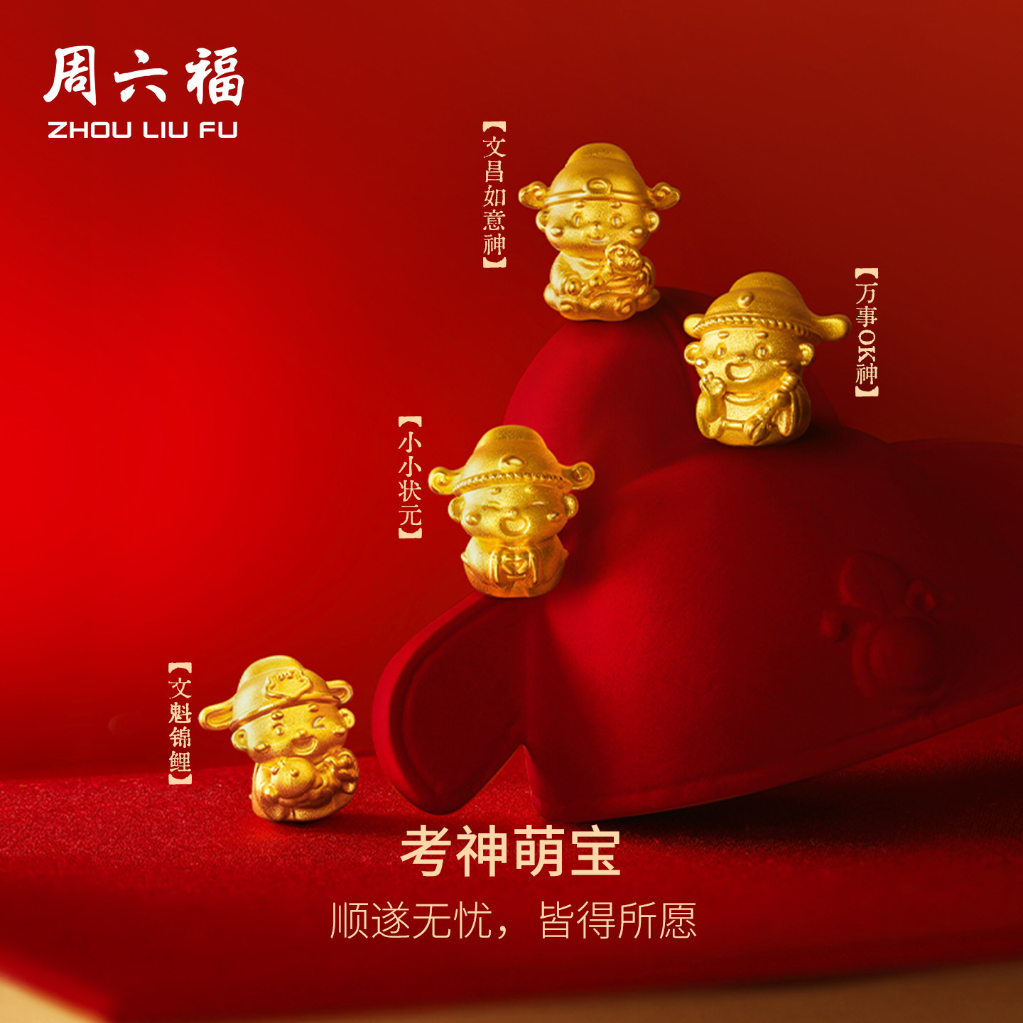 周六福黄金5d硬金财神转运珠女定价黄金小神佛手绳送女生节日礼物
