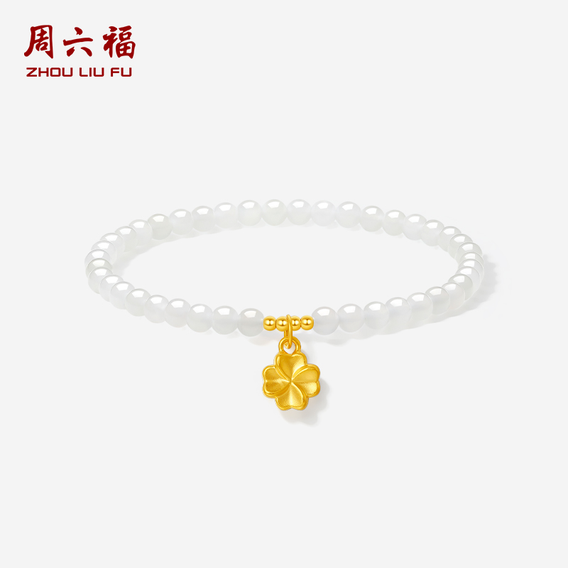 周六福旗舰店金镶玉手串女款黄金玉石四叶草手链送女友节日礼物
