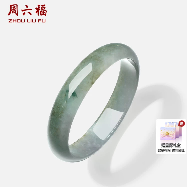 周六福翡翠手镯经典送礼