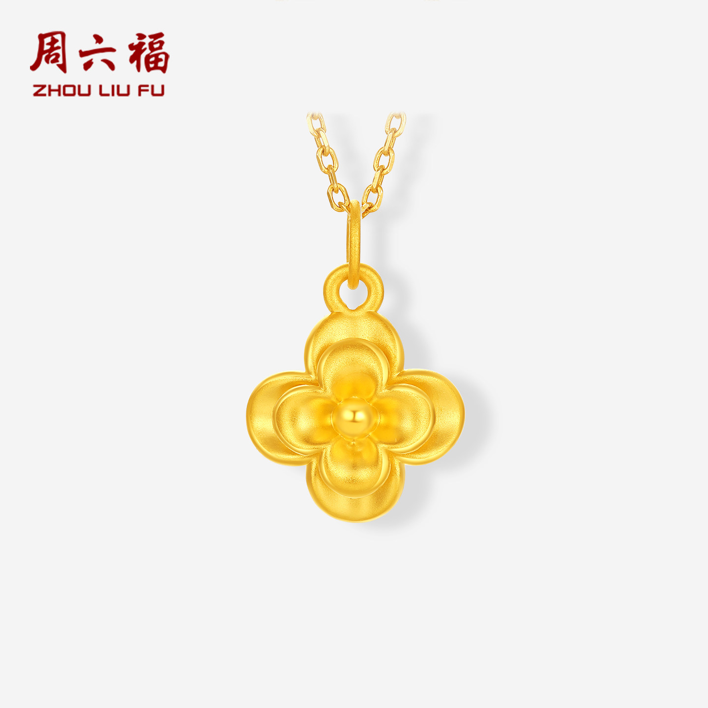 周六福黄金5d硬金吊坠女款定价黄金小桃花朵颈饰有钱花送礼物
