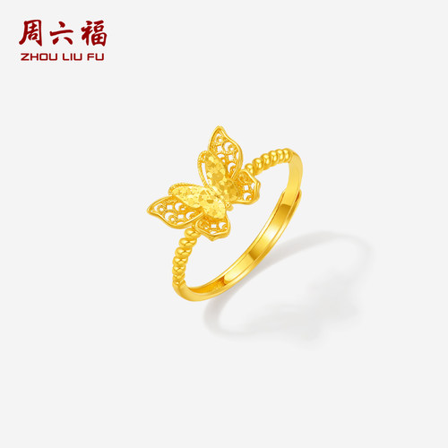 周六福黄金5G足金计价戒指复古宫廷镂空仙女蝴蝶女戒圣诞礼物