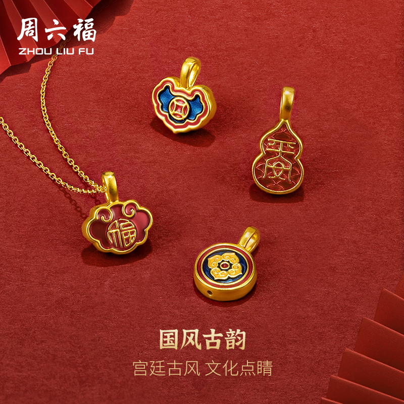 周六福黄金平安富贵锁吊坠