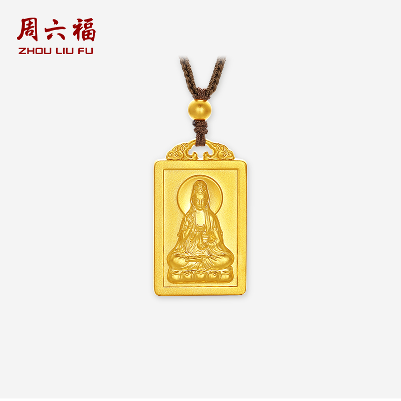 周六福计价足金顺遂观世音吊坠