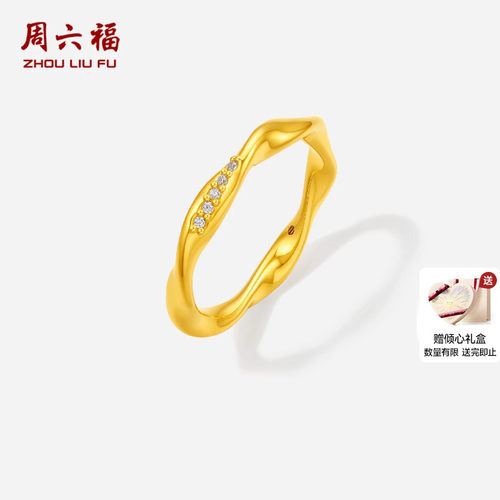 周六福黄金镶嵌5d硬金钻石戒指