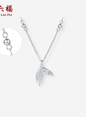 周六福铂金pt950项链女款鱼尾鱼鱼一生有你套链锁骨链新年礼物