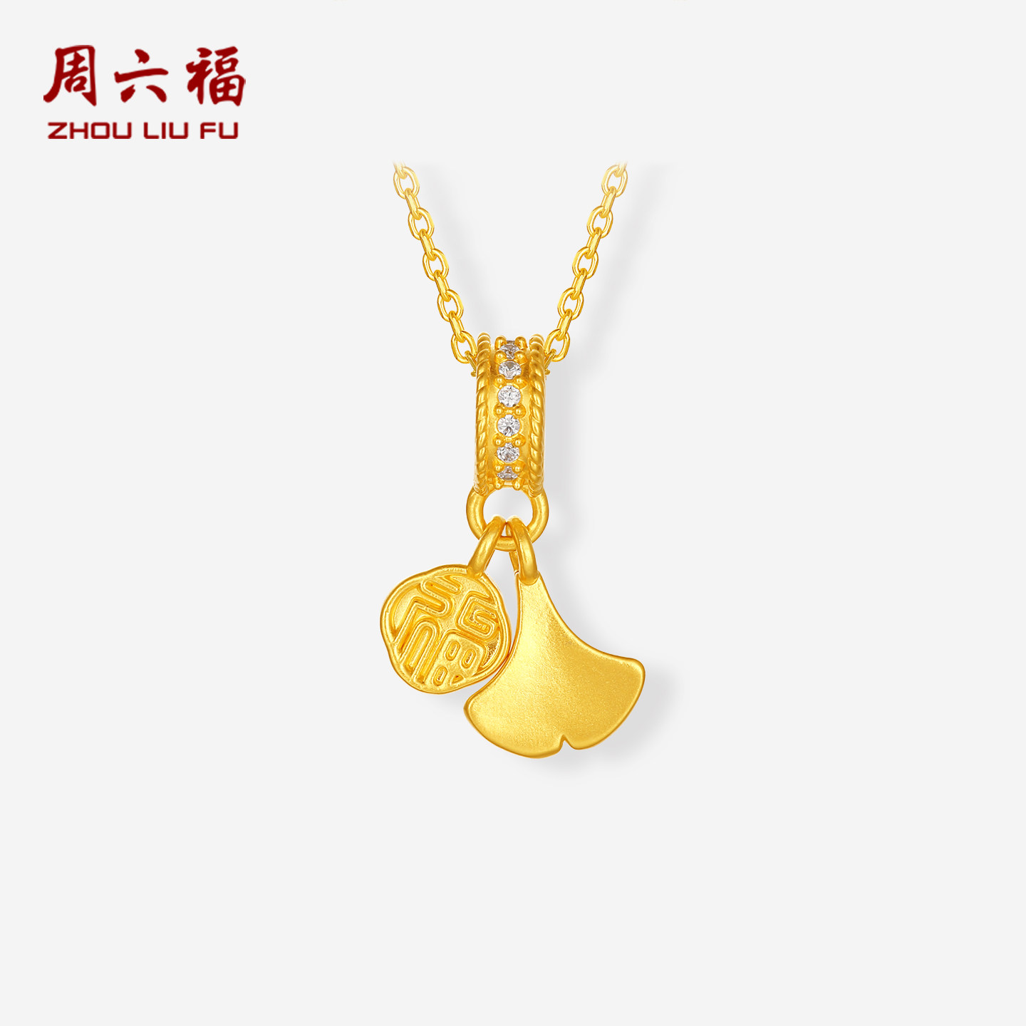 周六福黄金镶嵌5d硬金钻石吊坠