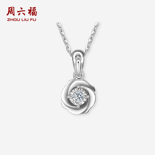 周六福白18K钻石吊坠单坠女天然真钻璀璨玫瑰au750圣诞礼物送女友