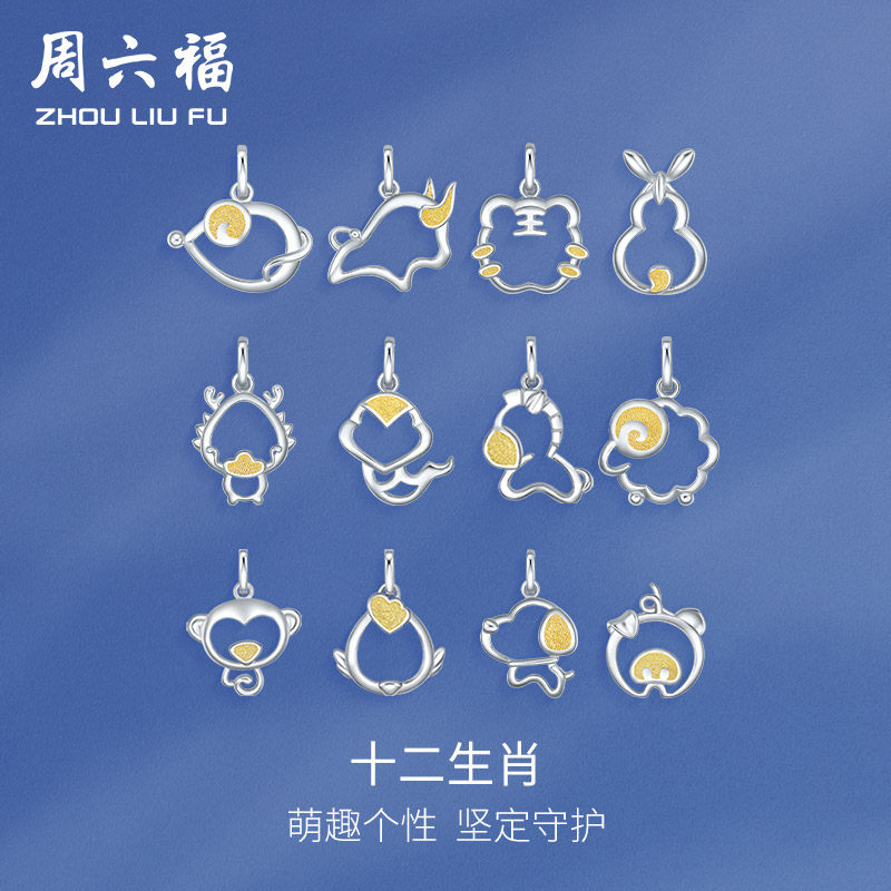 TT周六福pt950铂金十二生肖白金吊坠单坠女款正品本命兔年挂坠属于什么档次？