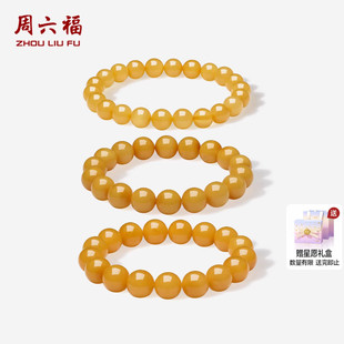 周六福蜜蜡手串男女款水晶半宝金秋暖洋单圈手串生日送情人节礼物