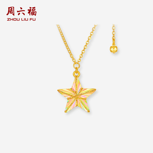 周六福黄金计价5G足金爆闪满天星绕线五芒五角星项链链坠圣诞礼物