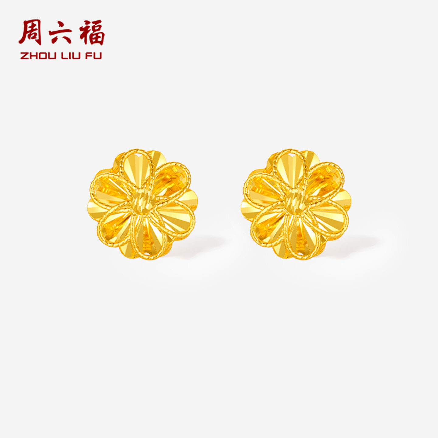 周六福黄金计价5G足金耳饰爆闪拉丝有钱花耳钉节日礼物