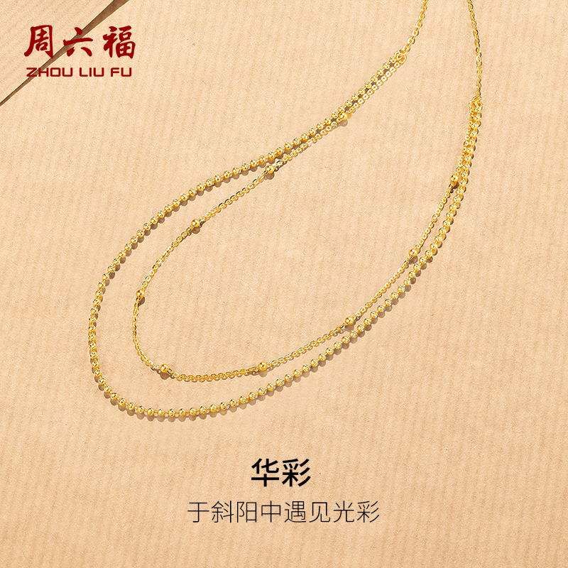 周六福18K金项链女金珠吊坠AU750多彩可调节节日礼物送女友