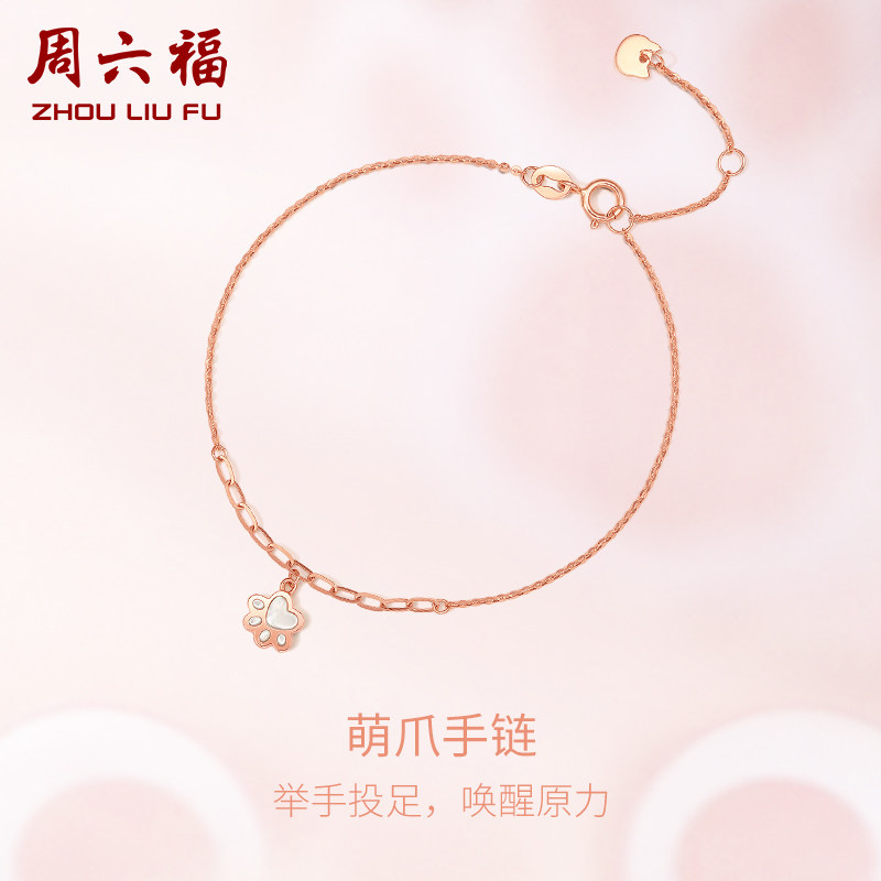 周六福红18K金手链女猫爪喵多时尚调节玫瑰金彩金au750正品旗舰店怎么看?