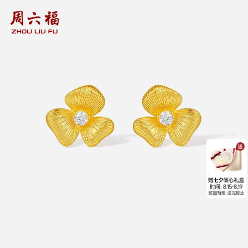 周六福黄金镶嵌钻石耳饰女款