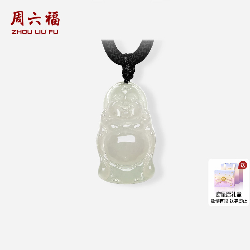 周六福翡翠吊坠挂坠坠子