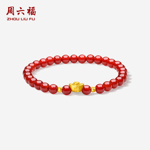 周六福黄金手串金元宝转运珠手链女红玛瑙串珠定价送女生圣诞礼物