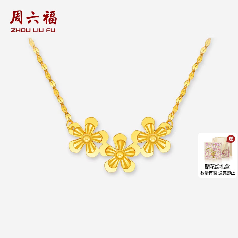 周六福18K金项链花朵链坠