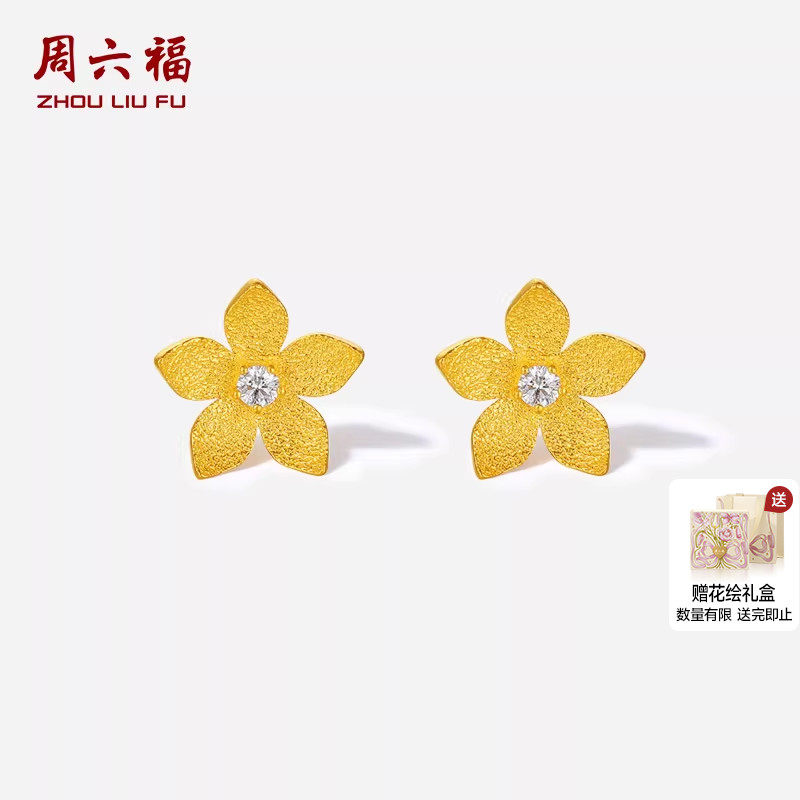 周六福黄金镶嵌钻石耳饰女款古法足金花卉耳钉官方旗舰店送礼物