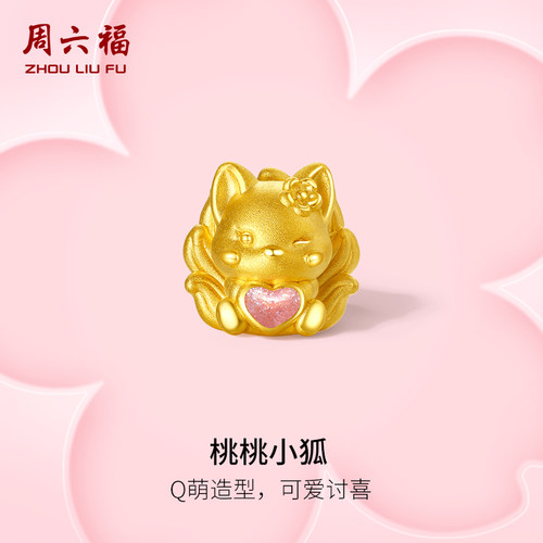 周六福5D硬金手绳黄金手绳