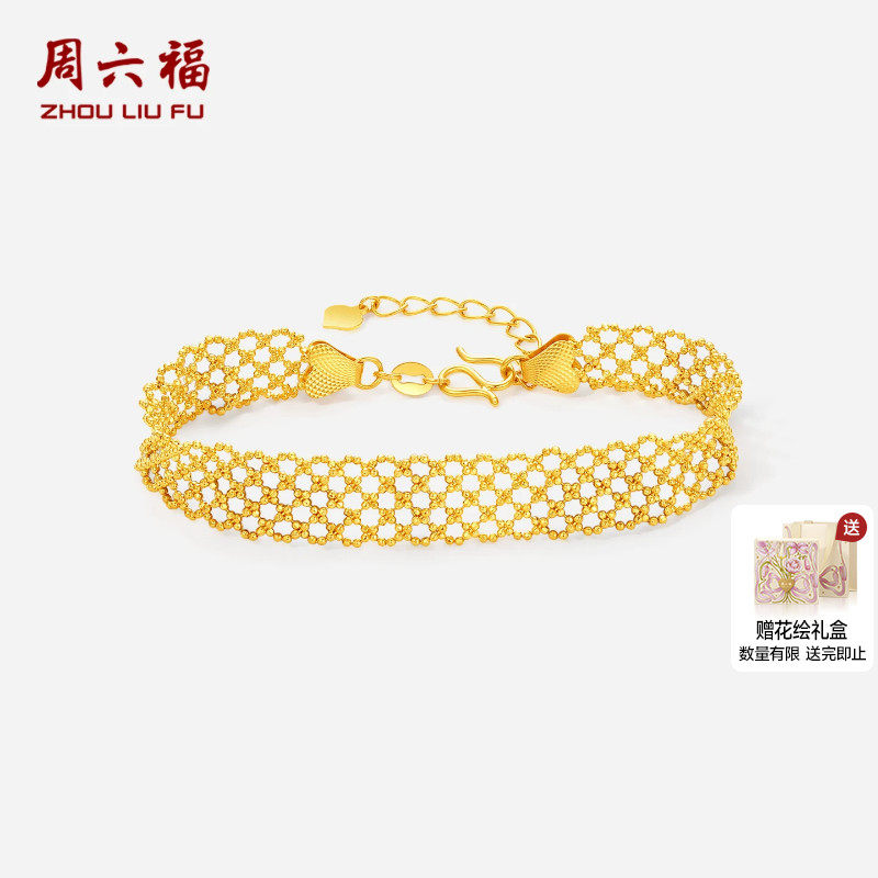 周六福黄金5G计价足金手链捕梦网镂空蕾丝女款手饰节日礼物