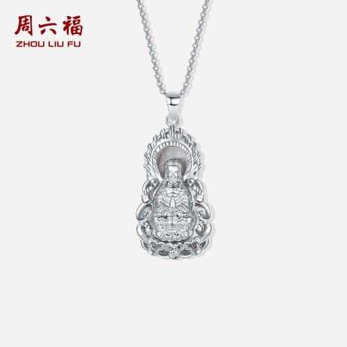 周六福PT950铂金吊坠女