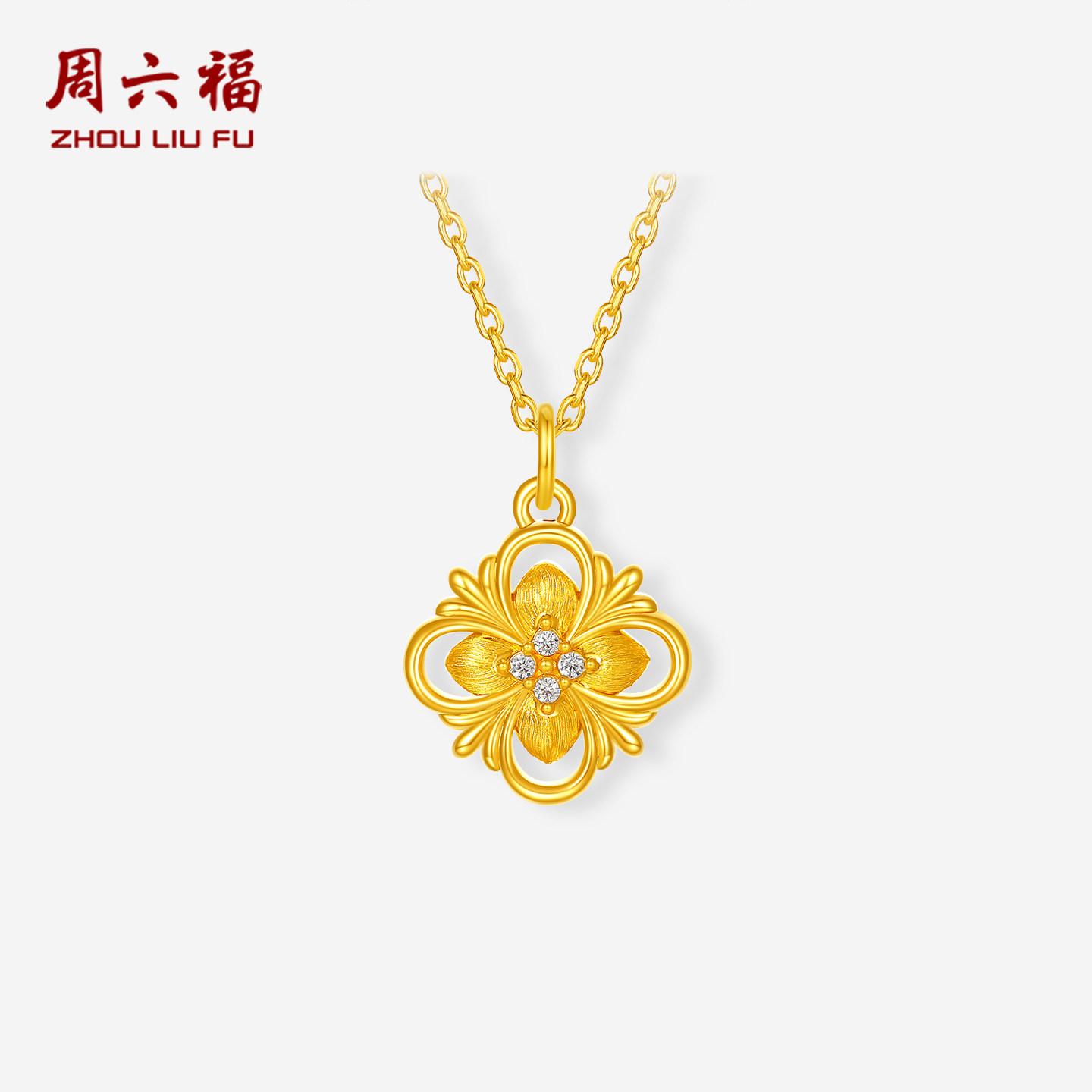 周六福黄金镶嵌钻石吊坠女款