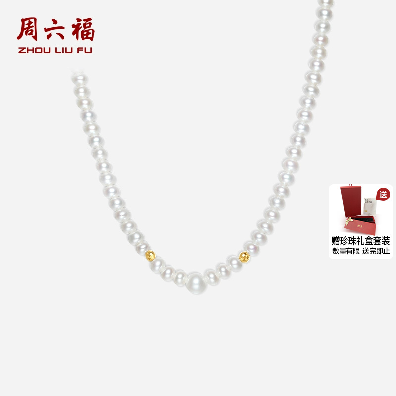 周六福黄18K珍珠项链女淡水珍珠近圆优雅颈链送妈妈礼物送礼盒