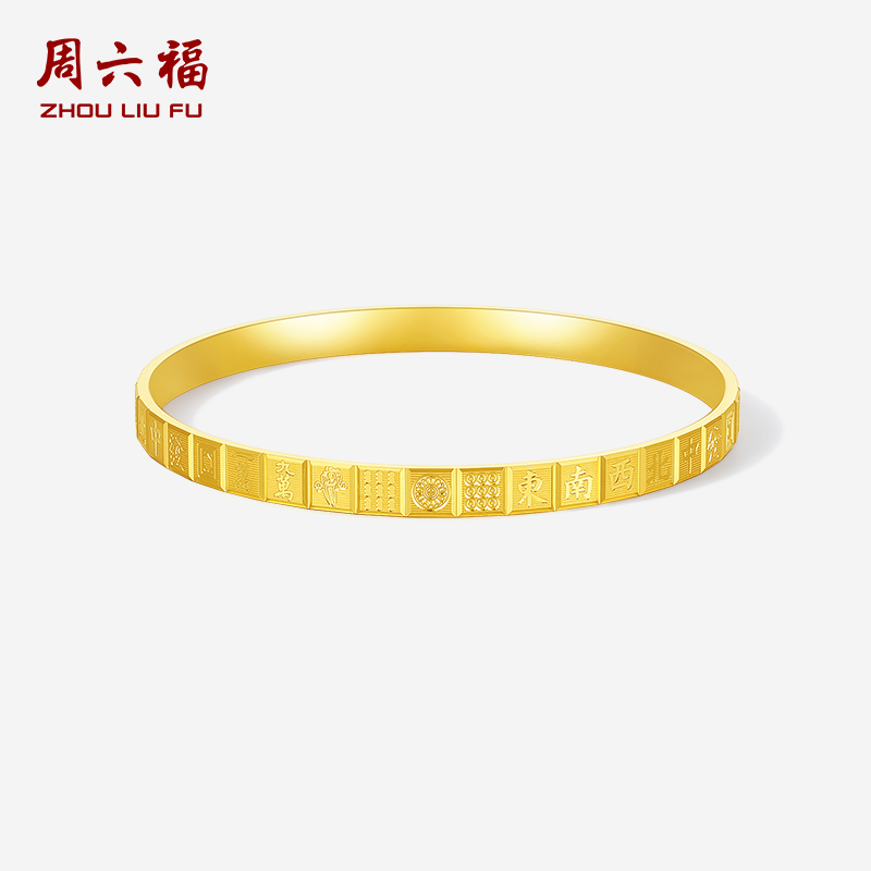 周六福5G足金国潮十三幺麻将手镯