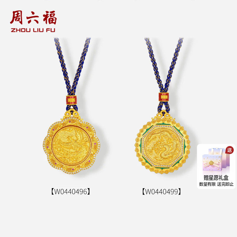 周六福黄金镶嵌钻石吊坠女款非遗系列丹青龙凤呈祥足金链坠送礼物