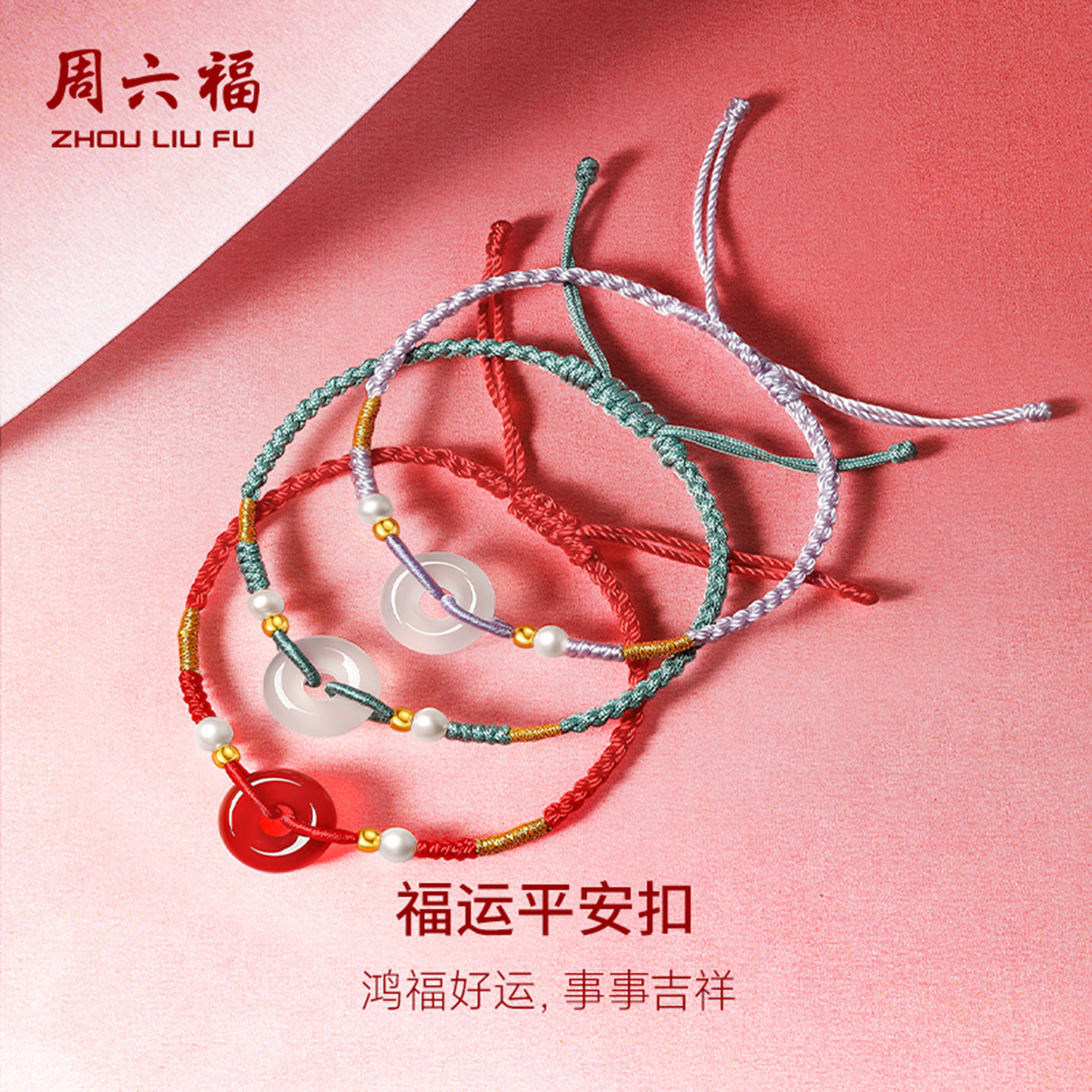 经典平安扣设计，尽显简约耐看