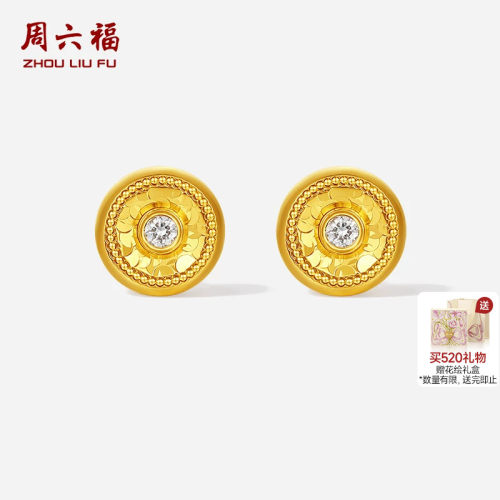 周六福黄金镶嵌钻石耳饰女款
