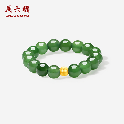 周六福18k金金镶玉和田碧玉戒指