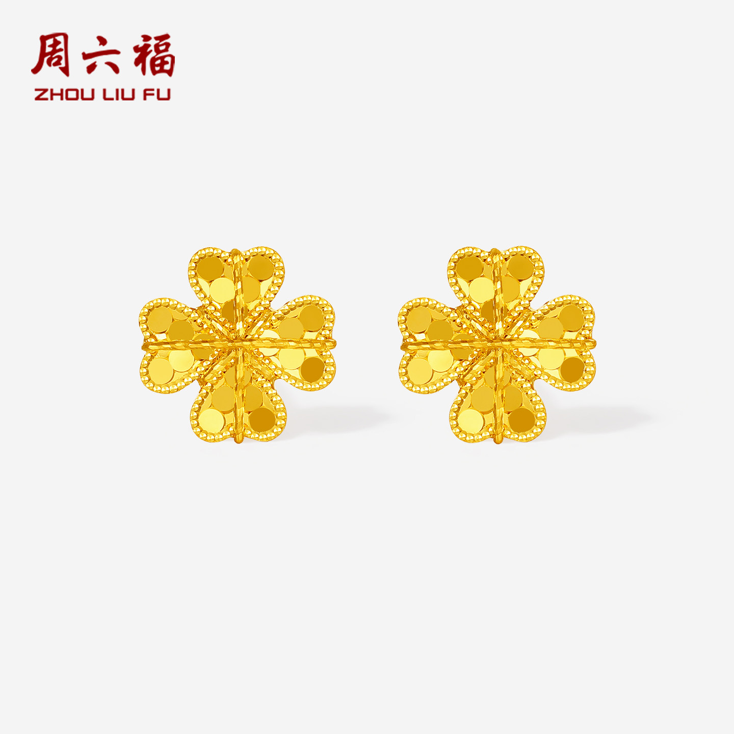 周六福黄金5G足金耳饰耳钉爆闪拉丝四叶草计价女友新年礼物,黄金,细金工艺定价黄金耳饰,淘宝优惠券,粉丝福利购,淘宝优惠卷