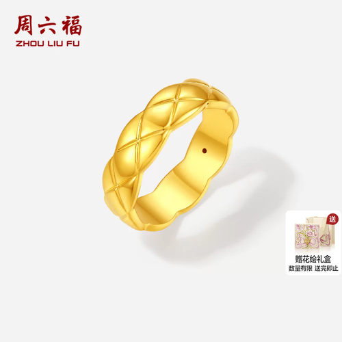 周六福黄金5d硬金戒指女款定价黄金菱格纹指环送女士礼物官方
