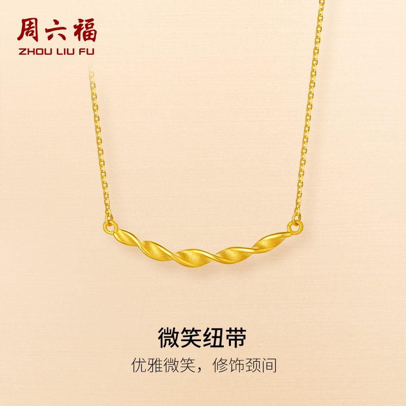 周六福足金计价黄金项链