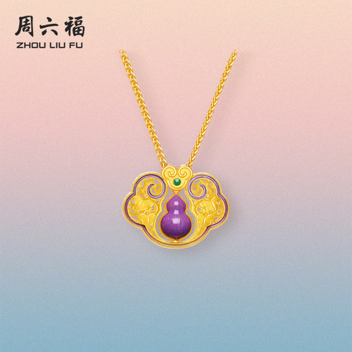 周六福黄金计价足金链坠福遇如意葫芦项链圣诞礼物
