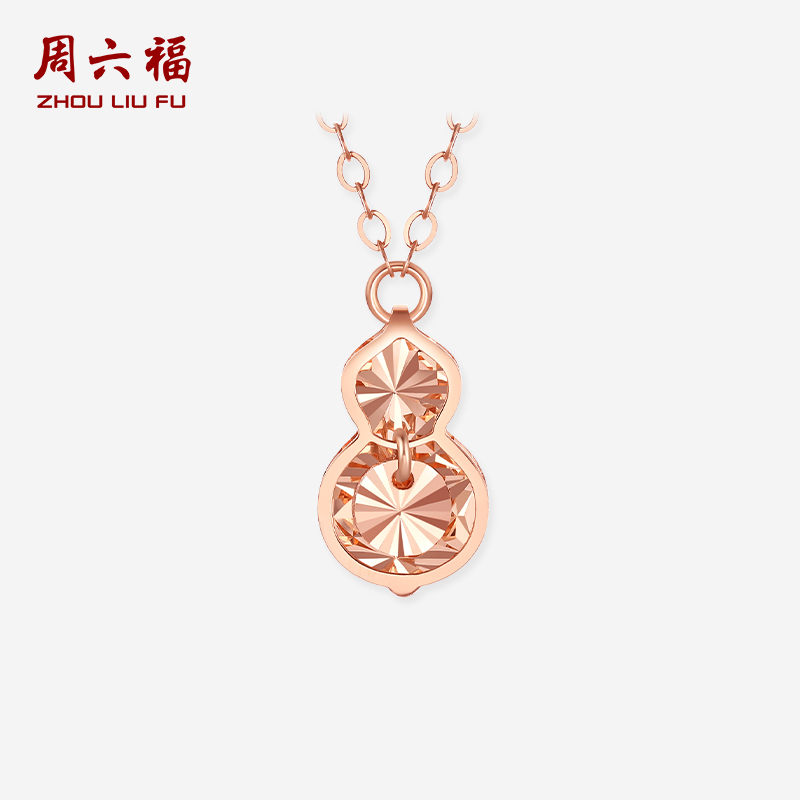 周六福红18K金项链女葫芦链坠AU750多彩金时尚送女友圣诞礼物