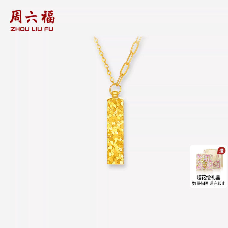 周六福黄金5G足金链坠项链四方来财吊坠计价爆闪碎碎冰新年礼物,黄金,细金工艺定价黄金项链,淘宝优惠券,粉丝福利购,淘宝优惠卷
