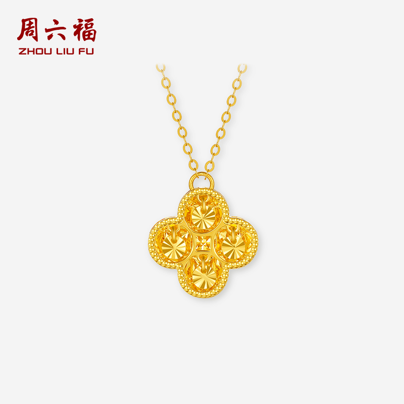 周六福黄18K金项链女四叶草链坠AU750多彩金时尚节日礼物送女友