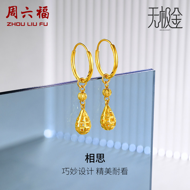 周六福5G黄金耳环女金珠水滴吊坠款计价足金耳坠耳饰新年礼物怎么样,好用不?