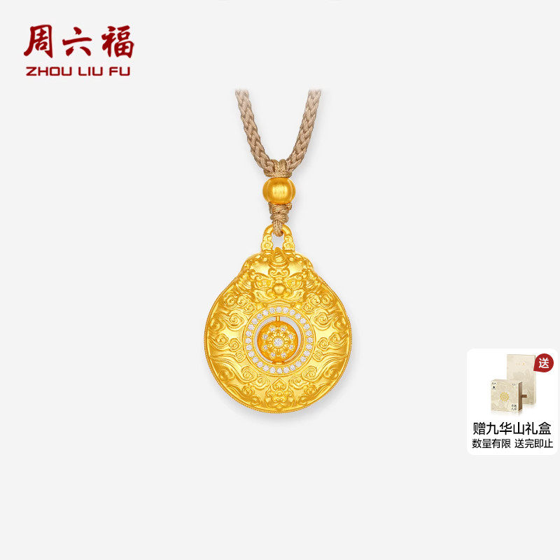 周六福黄金镶嵌钻石吊坠女款神兽谛听古法足金吊坠寻愿九华送礼物