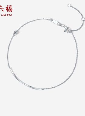 周六福铂金手链女款PT950微笑手饰小众珠宝链子白金送新年礼物
